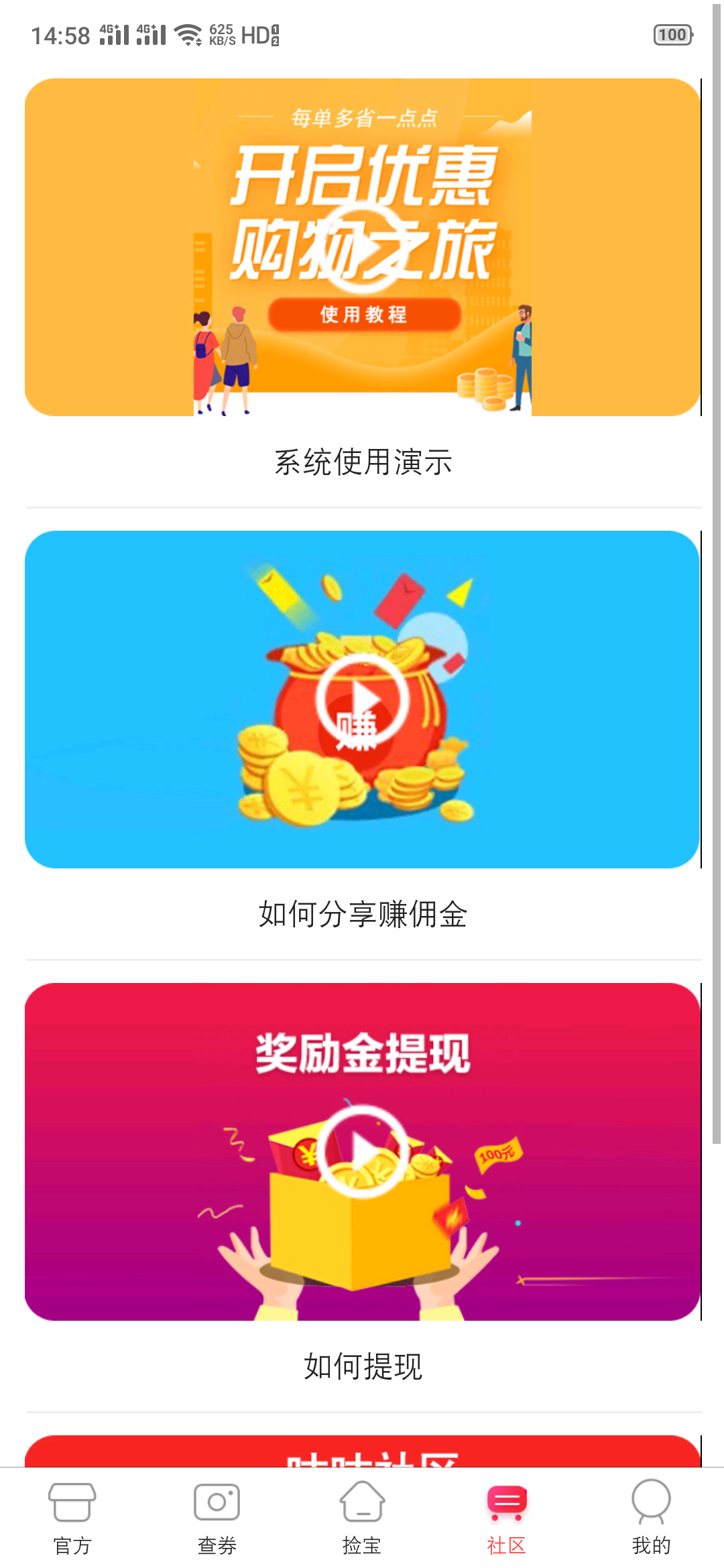 咕咕社区