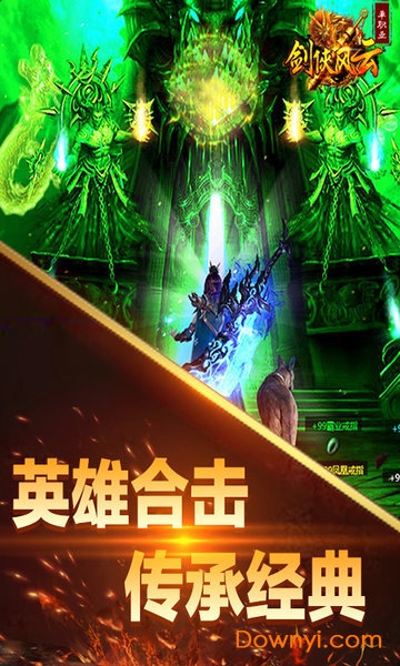 剑侠风云-无限送充值 剑侠风云-无限送充值