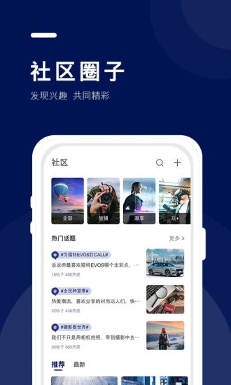 福域(福特汽车服务软件) v1.5.8 安卓版
