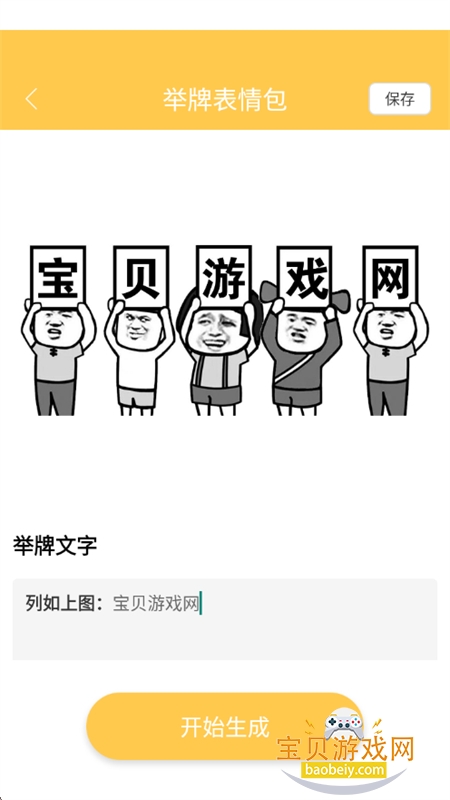 不撸帝