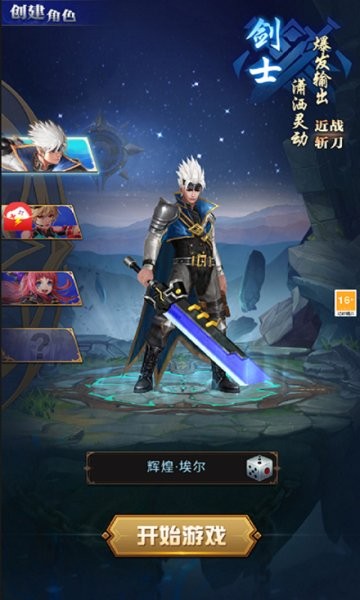 剑魂召唤