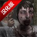 恐怖爷爷汉化版(psychopath the horror)