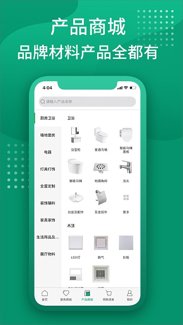 聚材道