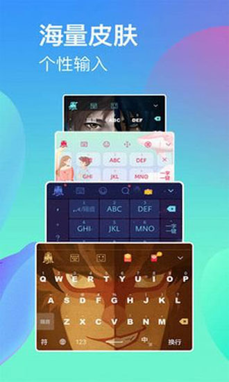 安心输入法 安卓版v1.0.0.3 安心输入法 安卓版v1.0.0.3