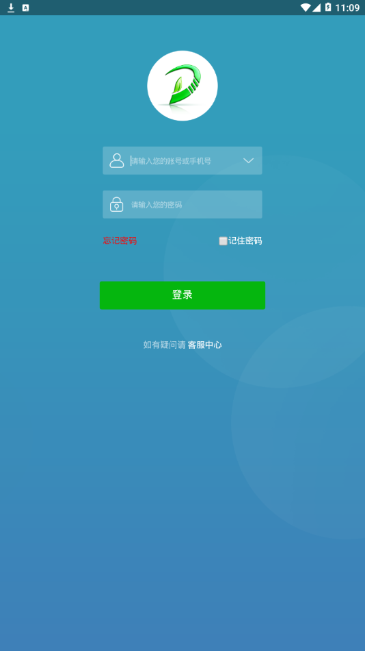 地藤管家