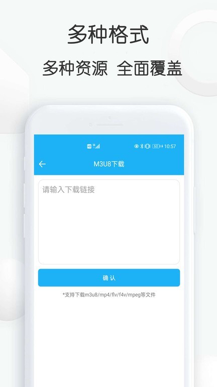 云雀视频下载助手 安卓版v18.30