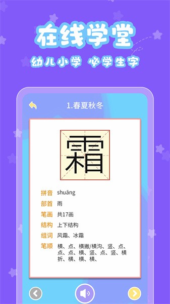 宝宝认字