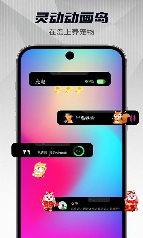 灵动小组件(个性化通知栏提醒工具) v1.7.5 安卓版