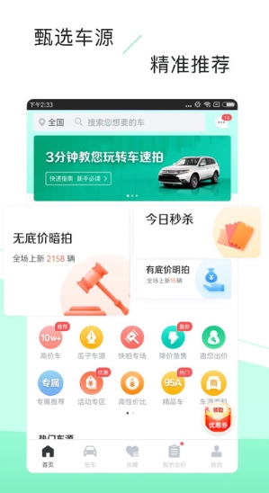 车优多