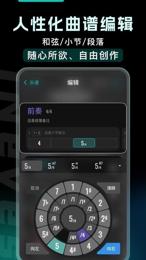 和弦派(音乐创作工具) v2.2.0 安卓版