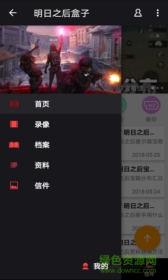 明日之后盒子