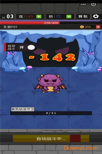 史小坑斗恶龙