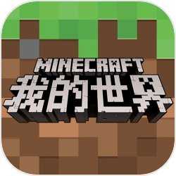 我的世界完美版无限钻石