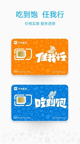 小米移动app苹果版