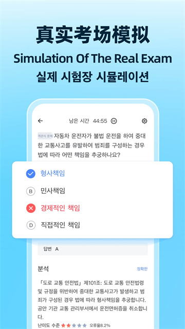 驾考宝典多语言版