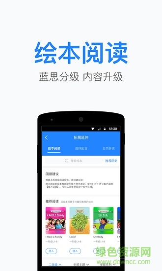 一起小学老师
