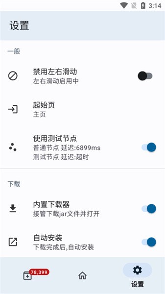 J2ME下载