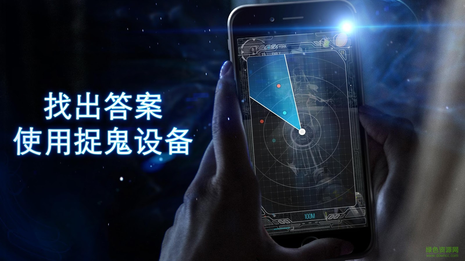 鬼魂GO游戏(Ghost GO) 鬼魂GO游戏(Ghost GO)