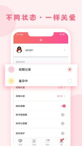 小月记最新版