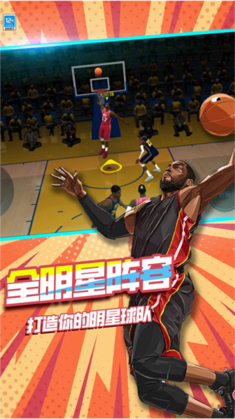 篮球联赛5v5 安卓版v6.250227.160