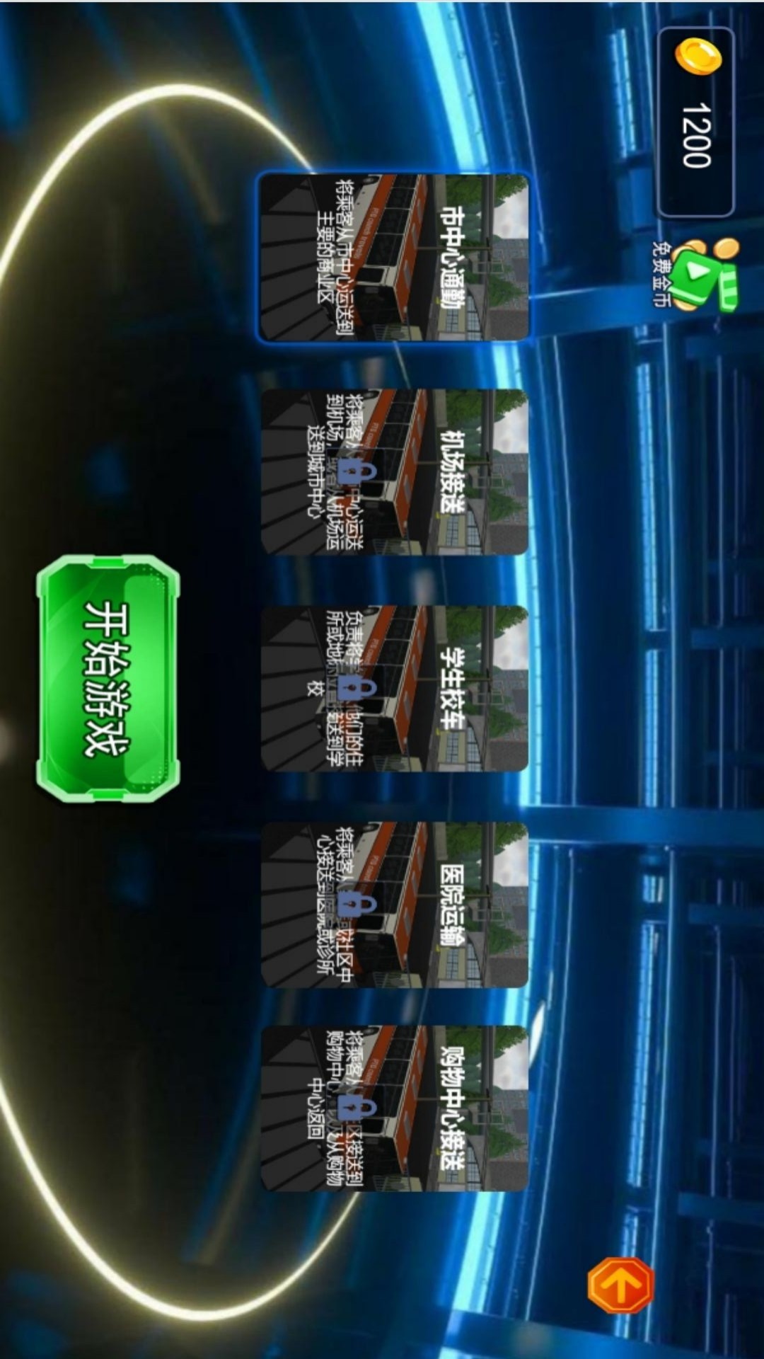 引擎之狂驾驶挑战