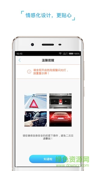 快易赔