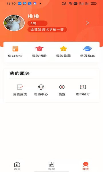 首师优字