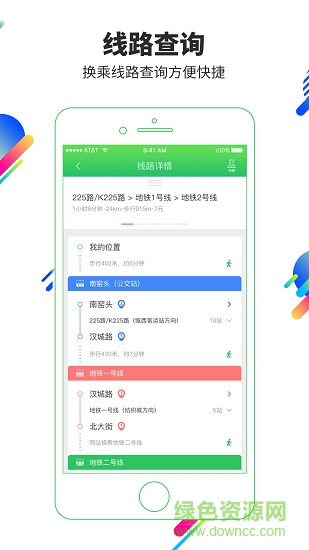 易公交