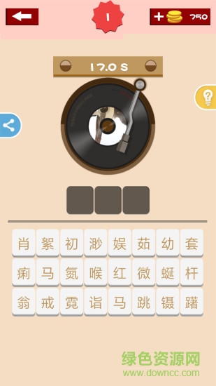 全民猜歌