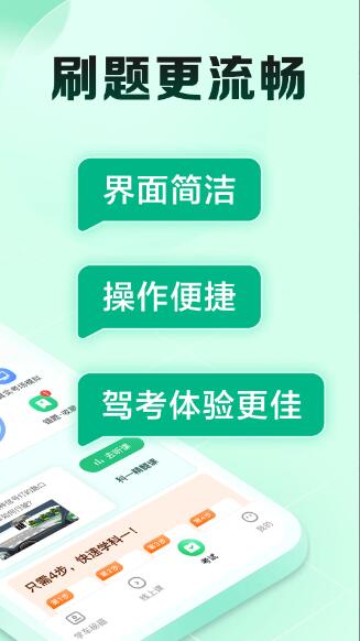驾校一点通极速版2025 v17.6.3 官方安卓版