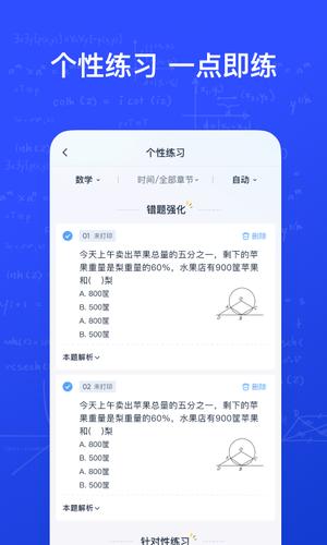 有道慧学