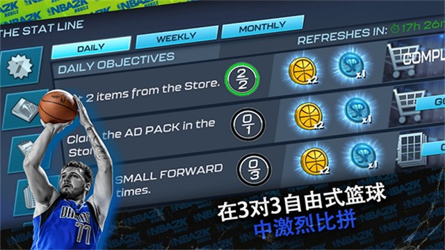 nba2kmobile 官方最新版
