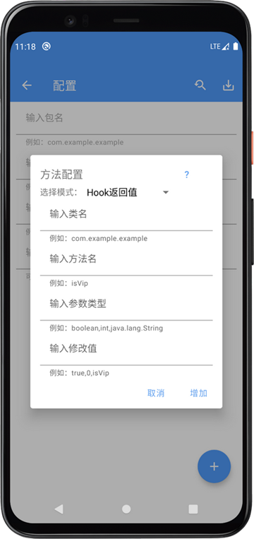 SimpleHookR模块 安卓版v1.3.5_beta