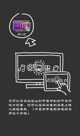 海信电视遥控器手机版(海信爱家)
