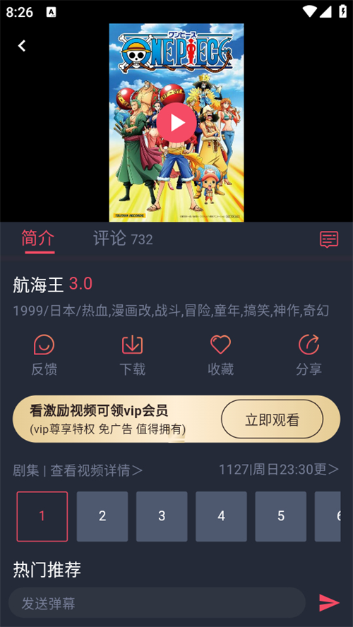 动漫共和国