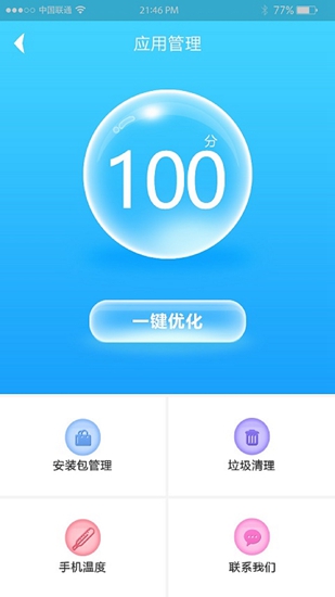 快速充电器 最新版v3.4.1