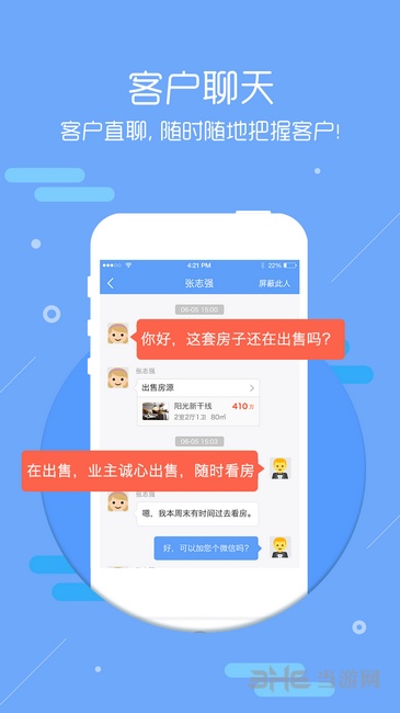 房牛加最新安卓版v7.3.5
