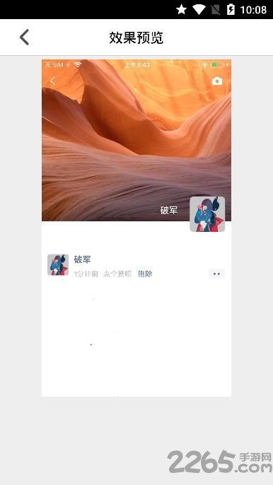 不折叠朋友圈