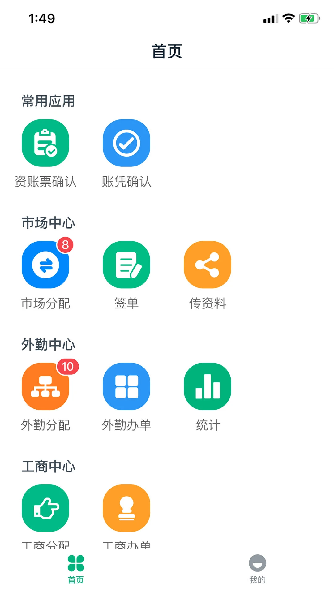 金不换OA管理系统