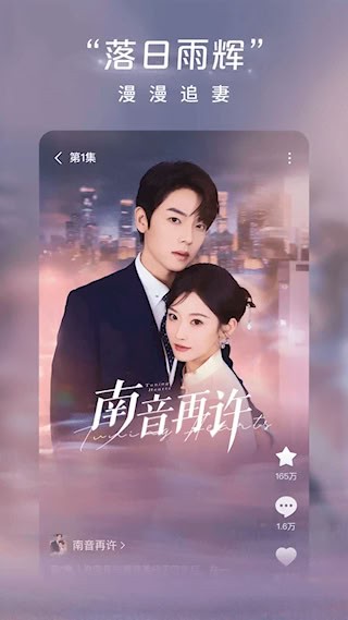 红果免费短剧APP 安卓版v6.8.3.32