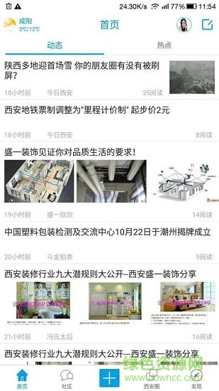 西安吃喝玩乐网