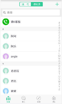 微6电话