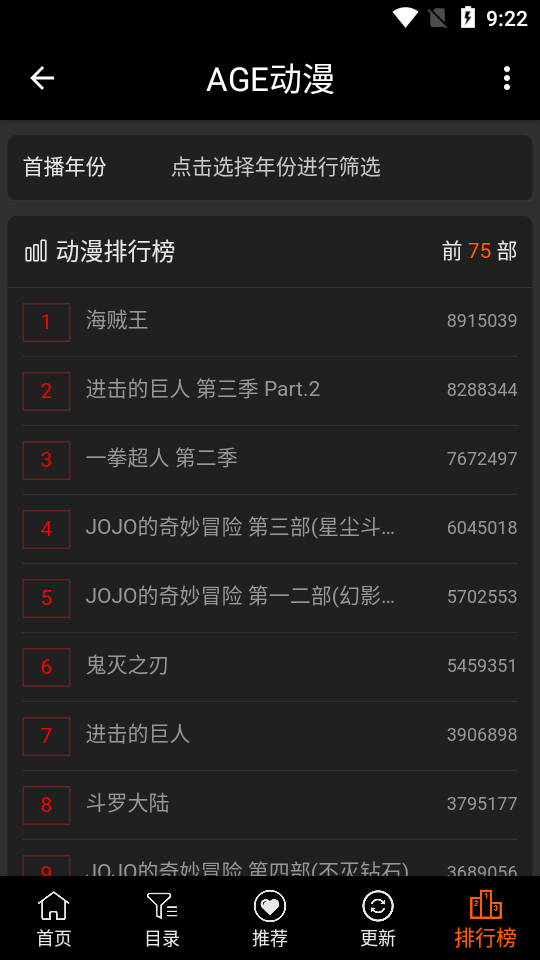 age动漫入口安卓版