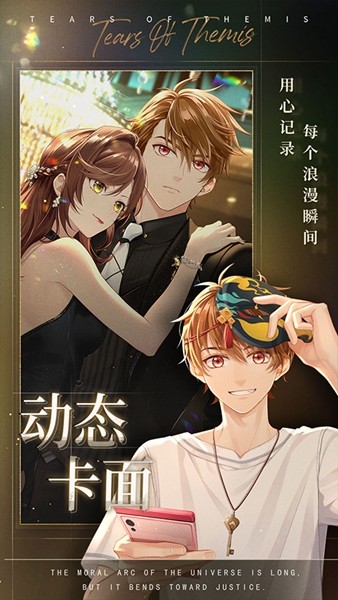 未定事件簿官服 最新版v3.2.0