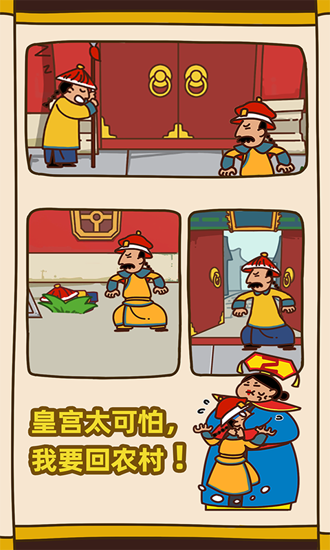 皇上你别走