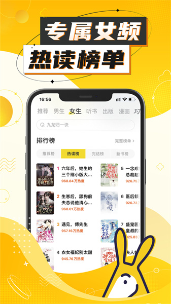得间小说app手机版