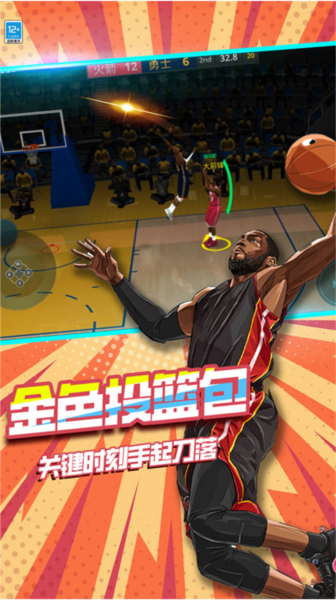 篮球联赛5v5 安卓版v6.250227.160