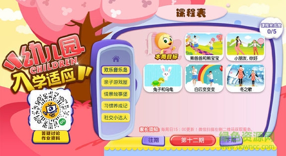 义方快乐学堂 义方快乐学堂