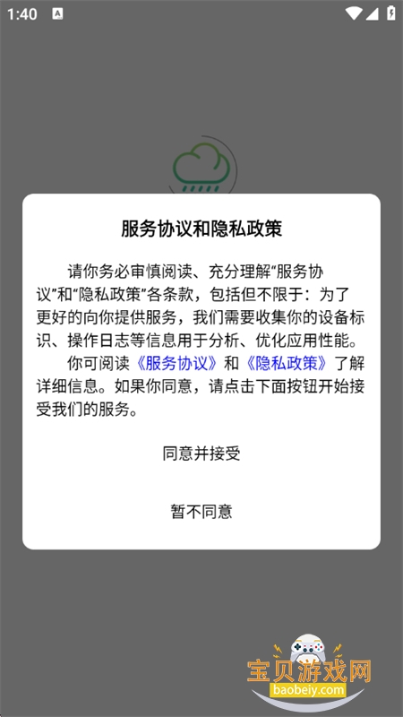 微雨云存储