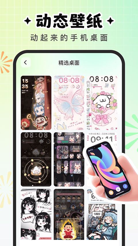 咕噜壁纸(个性主题软件) v1.6.1 安卓版 咕噜壁纸(个性主题软件) v1.6.1 安卓版